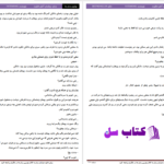 دانلود پی دی اف کتاب چشمان آتش کشیده به قلم فاطمه 78 PDF