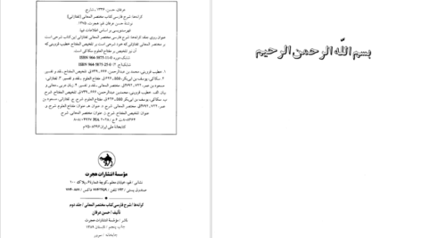 دانلود پی دی اف کتاب کرانه ها جلد دوم حسن عرفان PDF