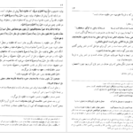 دانلود پی دی اف کتاب کرانه ها جلد دوم حسن عرفان PDF
