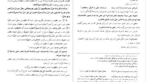 دانلود پی دی اف کتاب کرانه ها جلد دوم حسن عرفان PDF