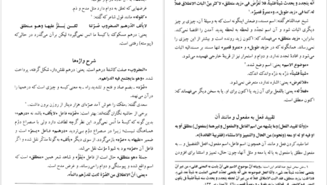 دانلود پی دی اف کتاب کرانه ها جلد دوم حسن عرفان PDF