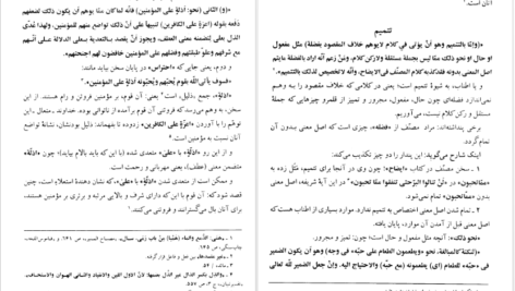 دانلود پی دی اف کتاب کرانه ها جلد دوم حسن عرفان PDF