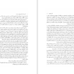 دانلود پی دی اف کتاب کسی که مثل هیچ کس نیست پوران فرخ نژاد PDF