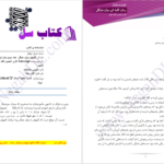دانلود پی دی اف کتاب کلبه ای میان جنگل زهرا باقری PDF