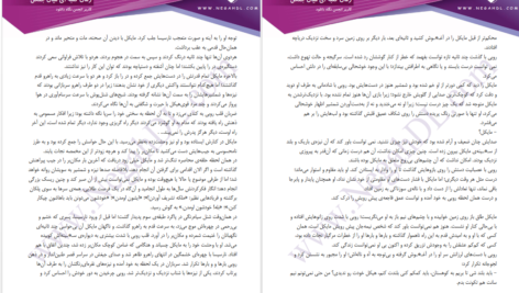 دانلود پی دی اف کتاب کلبه ای میان جنگل زهرا باقری PDF
