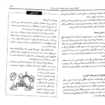 دانلود پی دی اف کتاب کلید تربیت کودکان و نوجوانان اکرم قیطاسی PDF