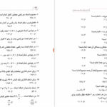 دانلود پی دی اف کتاب کنکور هنر PDF