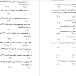 دانلود پی دی اف کتاب کنکور هنر PDF