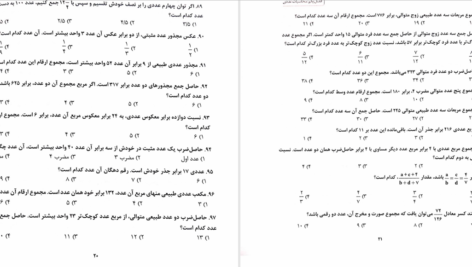 دانلود پی دی اف کتاب کنکور هنر PDF