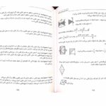دانلود پی دی اف کتاب کنکور هنر PDF