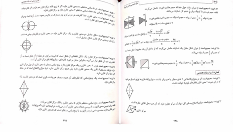 دانلود پی دی اف کتاب کنکور هنر PDF