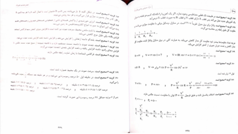 دانلود پی دی اف کتاب کنکور هنر PDF