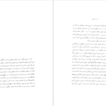 دانلود پی دی اف کتاب گروه محکومین فرانتس کافکا PDF