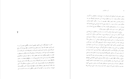 دانلود پی دی اف کتاب گروه محکومین فرانتس کافکا PDF