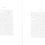 دانلود پی دی اف کتاب گروه محکومین فرانتس کافکا PDF