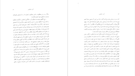 دانلود پی دی اف کتاب گروه محکومین فرانتس کافکا PDF