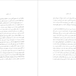دانلود پی دی اف کتاب گروه محکومین فرانتس کافکا PDF