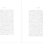 دانلود پی دی اف کتاب گروه محکومین فرانتس کافکا PDF