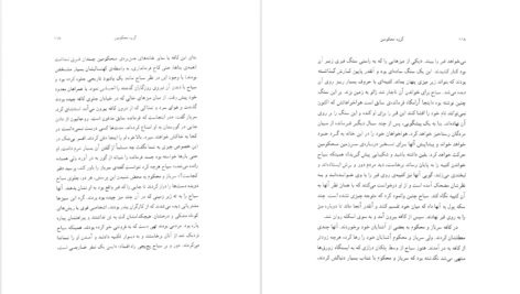 دانلود پی دی اف کتاب گروه محکومین فرانتس کافکا PDF