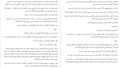 دانلود پی دی اف کتاب یار مجنون آذردخت PDF