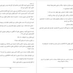 دانلود پی دی اف کتاب یار مجنون آذردخت PDF