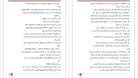 دانلود پی دی اف کتاب یاسمین مرتضی مودب پور PDF
