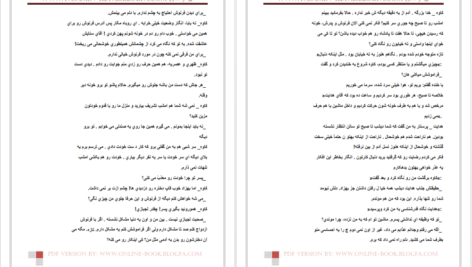 دانلود پی دی اف کتاب یاسمین مرتضی مودب پور PDF