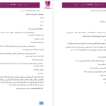 دانلود پی دی اف کتاب یه دروغ سحر دی.ان PDF