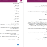 دانلود پی دی اف کتاب یه دروغ سحر دی.ان PDF