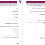 دانلود پی دی اف کتاب یه دروغ سحر دی.ان PDF