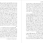 دانلود پی دی اف کتاب یهودیان و حیات اقتصادی مدرن ورنر سومبارت PDF