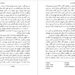 دانلود پی دی اف کتاب یهودیان و حیات اقتصادی مدرن ورنر سومبارت PDF