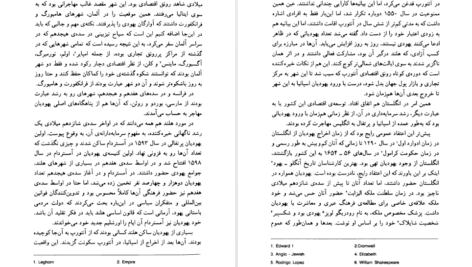 دانلود پی دی اف کتاب یهودیان و حیات اقتصادی مدرن ورنر سومبارت PDF