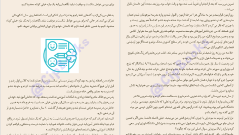 دانلود پی دی اف کتاب یک قدم تا پزشکی روح اله ابوالحسنی PDF