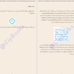 دانلود پی دی اف کتاب یک قدم تا پزشکی روح اله ابوالحسنی PDF