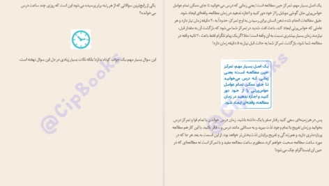 دانلود پی دی اف کتاب یک قدم تا پزشکی روح اله ابوالحسنی PDF