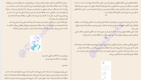 دانلود پی دی اف کتاب یک قدم تا پزشکی روح اله ابوالحسنی PDF