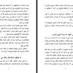 دانلود پی دی اف کتاب استاد درون چگونه عمل میکند هارولد کلمپ PDF