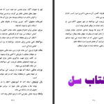دانلود پی دی اف کتاب استاد درون چگونه عمل میکند هارولد کلمپ PDF