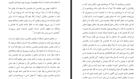 دانلود پی دی اف کتاب دشنه دوست رونالد دان PDF