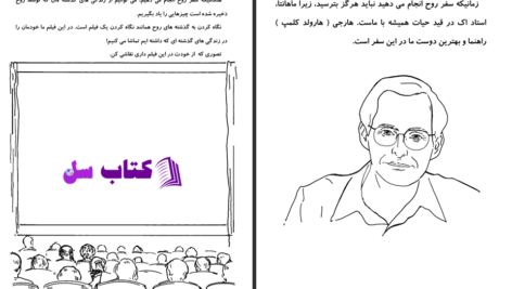 دانلود پی دی اف کتاب ﺍﮎ کتاب ﺭﻧﮓ ﺁﻣﯿﺰﯼ ﻭ ﻓﻌﺎﻟﯿﺖ PDF