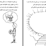 دانلود پی دی اف کتاب ﺍﮎ کتاب ﺭﻧﮓ ﺁﻣﯿﺰﯼ ﻭ ﻓﻌﺎﻟﯿﺖ PDF