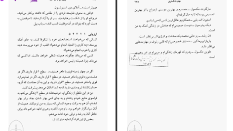 دانلود پی دی اف کتاب پرورش رهبر درون جان سی مکسول PDF