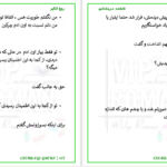 دانلود پی دی اف کتاب روح انگیز  فاطمه درخشانی PDF