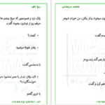 دانلود پی دی اف کتاب روح انگیز  فاطمه درخشانی PDF