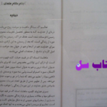 دانلود پی دی اف کتاب استاد رویا هارولد کلمپ PDF