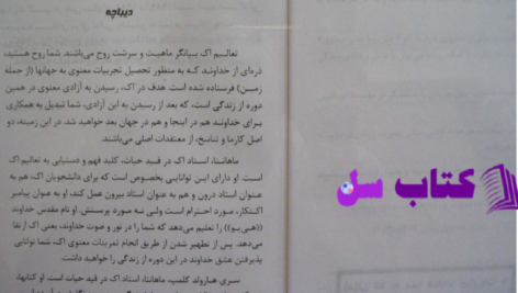 دانلود پی دی اف کتاب استاد رویا هارولد کلمپ PDF