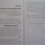 دانلود پی دی اف کتاب استاد رویا هارولد کلمپ PDF