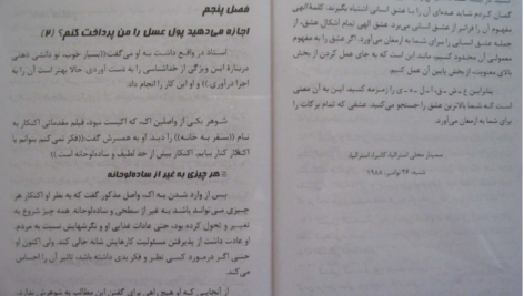 دانلود پی دی اف کتاب استاد رویا هارولد کلمپ PDF