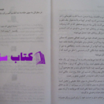 دانلود پی دی اف کتاب استاد رویا هارولد کلمپ PDF